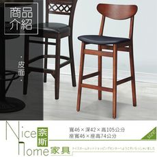 《奈斯家具Nice》625-4-HB SK312高吧椅