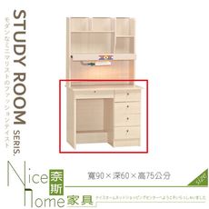 《奈斯家具Nice》069-04-HC 白橡3尺四抽書桌/下座