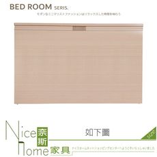 《奈斯家具Nice》324-04-HG 大方白橡5尺床片