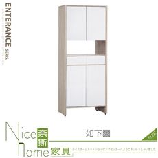 《奈斯家具Nice》402-05-HM 凱斯2.66尺四門隔間櫃