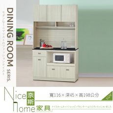 《奈斯家具Nice》041-08-HV 雪松4尺黑白根石面拉盤收納櫃/餐櫃/全組