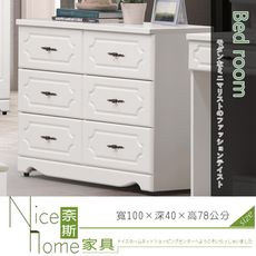 《奈斯家具Nice》202-73-HA 安娜烤白六斗櫃