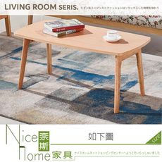 《奈斯家具Nice》649-01-HN 伊芙原木大茶几