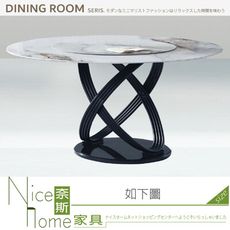 《奈斯家具Nice》926-09-HT E215 百達翡麗岩板150圓桌