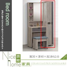 《奈斯家具Nice》184-7-HT 卡特立櫃