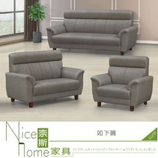 《奈斯家具Nice》856-6-HV 灰太郎沙發/全組