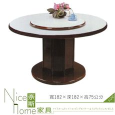 《奈斯家具Nice》313-12-HF 美耐板6尺白碎石圓桌