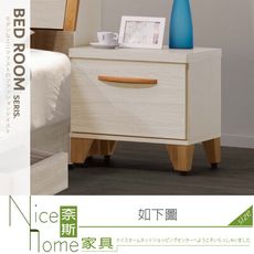 《奈斯家具Nice》563-03-HA 積赤木色床頭櫃