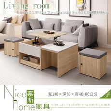 《奈斯家具Nice》611-6-HDC 奧斯陸3.3尺升降茶几