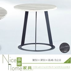 《奈斯家具Nice》160-7-HT 16-06小圓几/爵士白/黑雲石