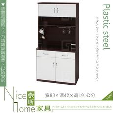 《奈斯家具Nice》146-01-HX (塑鋼材質)3.1尺碗盤櫃/電器櫃-胡桃/白色