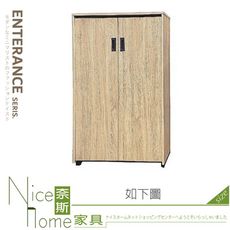 《奈斯家具Nice》038-04-HH 阿爾發梧桐木心板鞋櫃