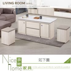 《奈斯家具Nice》240-01-HC 路易士岩板茶几/附2椅凳