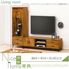 《奈斯家具Nice》202-16-HD 梅杜莎集成柚木2尺展示櫃