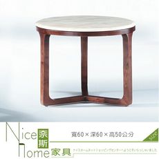 《奈斯家具Nice》161-7-HT T03小圓几