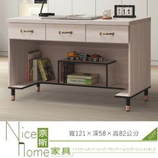 《奈斯家具Nice》455-4-HT 鋼刷白4尺三抽書桌下座(603)