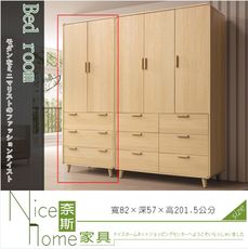 《奈斯家具Nice》17-22-HDC 艾維3×7尺衣櫥