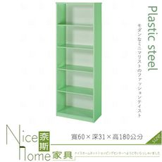 《奈斯家具Nice》219-15-HX (塑鋼材質)2尺開放書櫃-綠色