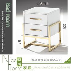 《奈斯家具Nice》609-2-HT Y-58 床頭櫃