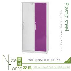 《奈斯家具Nice》188-01-HX (塑鋼材質)3尺二人衣櫃-紫/白色