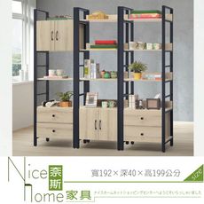 《奈斯家具Nice》373-7-HD 品味6.3尺白橡木書櫥/書櫃(724＋701+702)