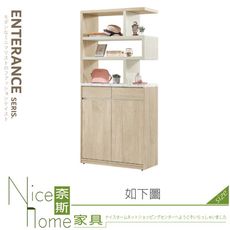 《奈斯家具Nice》751-03-HJ 艾琳3尺玄關鞋櫃