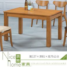 《奈斯家具Nice》942-6-HK 本色小比特餐桌