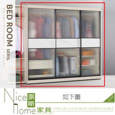 《奈斯家具Nice》776-01-HP 里斯特7尺鋁框拉門衣櫥/衣櫃