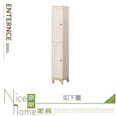 《奈斯家具Nice》494-02-HJ 維特1x6.5尺左開置物櫃