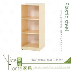 《奈斯家具Nice》198-24-HX (塑鋼材質)1.4尺三格開放置物櫃-鵝黃色