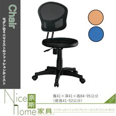 《奈斯家具Nice》278-5-HA 黑色網布辦公椅-坐墊PU成型泡棉-單只