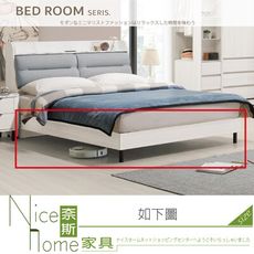 《奈斯家具Nice》201-04-HJ 蘿拉5尺床架式床底