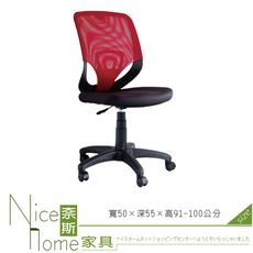 《奈斯家具Nice》007-2-HPQ 網布辦公椅/無扶手/氣壓式/單只