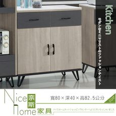 《奈斯家具Nice》232-2-HA 克洛依淺灰橡色2.7尺碗盤櫃/餐櫃/含岩板石