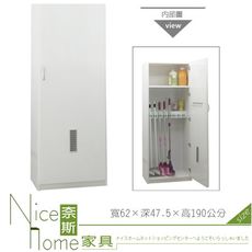 《奈斯家具Nice》288-03-HKM (塑鋼家具)2尺白色掃具櫃