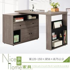 《奈斯家具Nice》659-9-HDC 艾爾頓4尺伸縮功能桌
