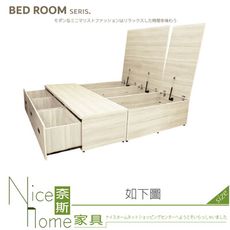 《奈斯家具Nice》531-03-HD 6尺系統床底/四桶拆