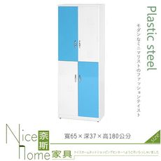 《奈斯家具Nice》120-05-HX (塑鋼材質)2.1×高6尺四門鞋櫃-藍/白色