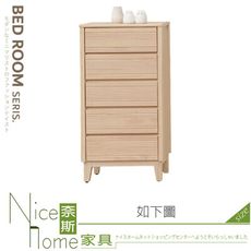 《奈斯家具Nice》301-12-HA 米樂洗白色五斗櫃