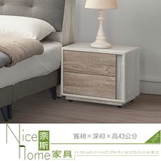 《奈斯家具Nice》123-5-HD 莫德納床頭櫃