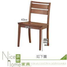 《奈斯家具Nice》653-7-HT NO206胡餐椅