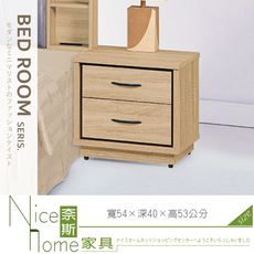 《奈斯家具Nice》041-02-HD 艾笛達原切木床頭櫃