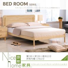 《奈斯家具Nice》078-08-HDC 羅德北歐本色6尺床台/木面