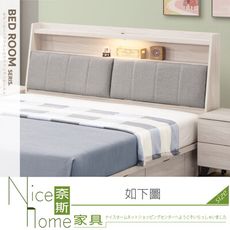 《奈斯家具Nice》396-12-HJ 麗莎5尺床頭箱