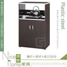 《奈斯家具Nice》159-03-HX (塑鋼材質)2.2尺電器櫃-胡桃色