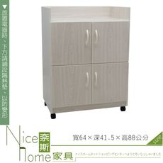 《奈斯家具Nice》260-02-HKM (塑鋼家具)2.1尺雪松碗盤櫃/餐櫃