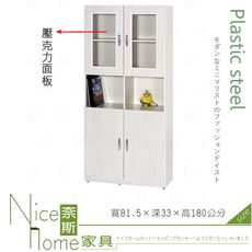 《奈斯家具Nice》217-11-HX (塑鋼材質)2.7尺開門中空書櫃-白橡色