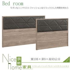 《奈斯家具Nice》565-3-HP 費納3.5尺床頭片