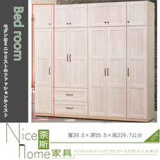 《奈斯家具Nice》102-02-HF 鄉村風白橡木1.5尺左門衣櫥/含被櫃