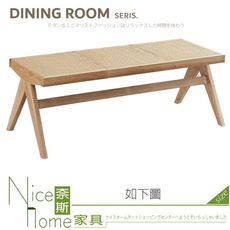 《奈斯家具Nice》433-05-HN 美亞實木長凳